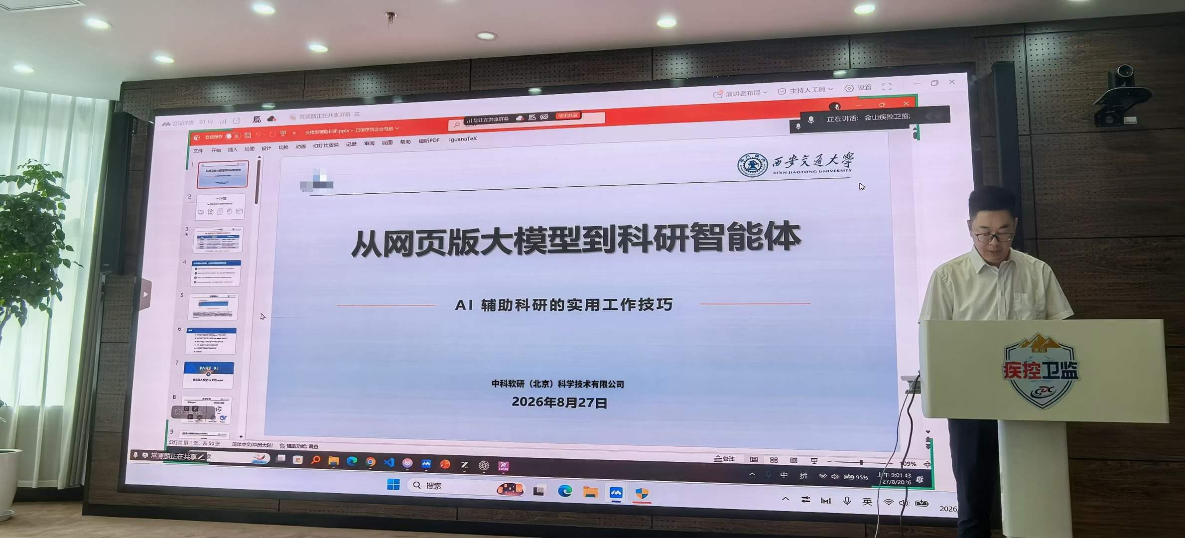 微信图片_2026-08-28_100209_596.jpg