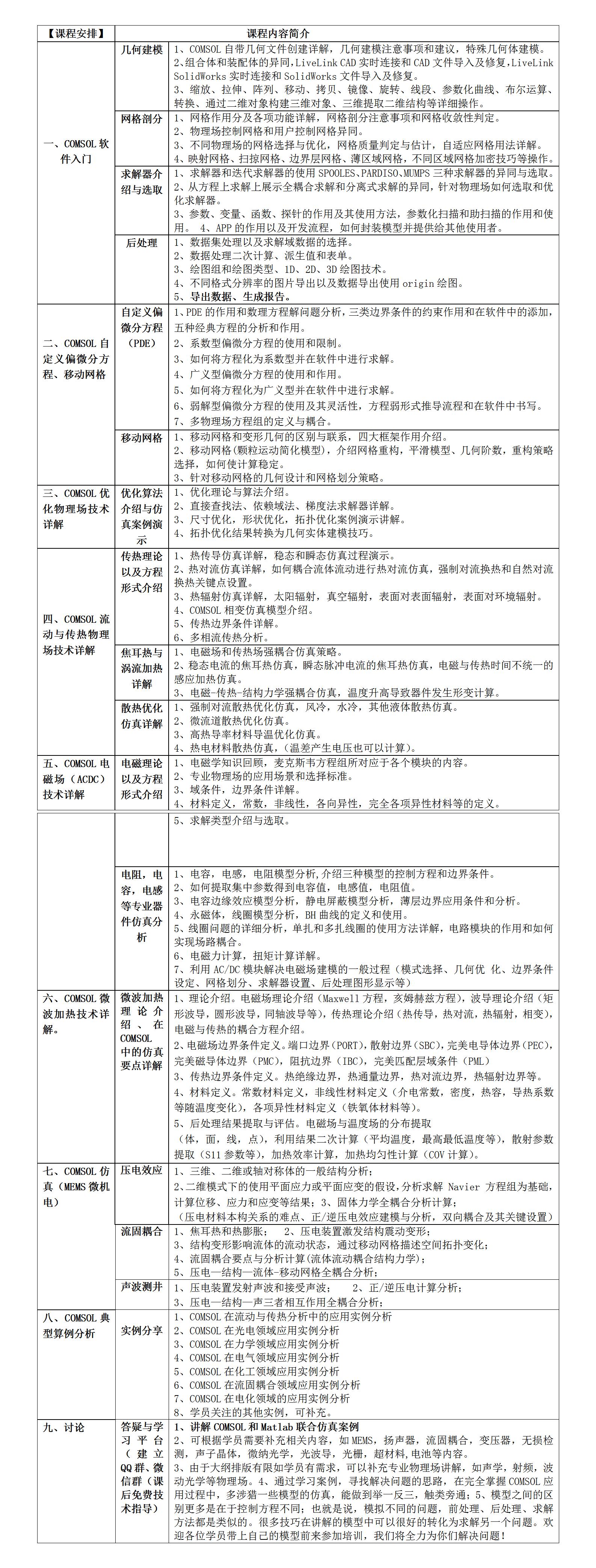 新建 DOCX 文档.jpg