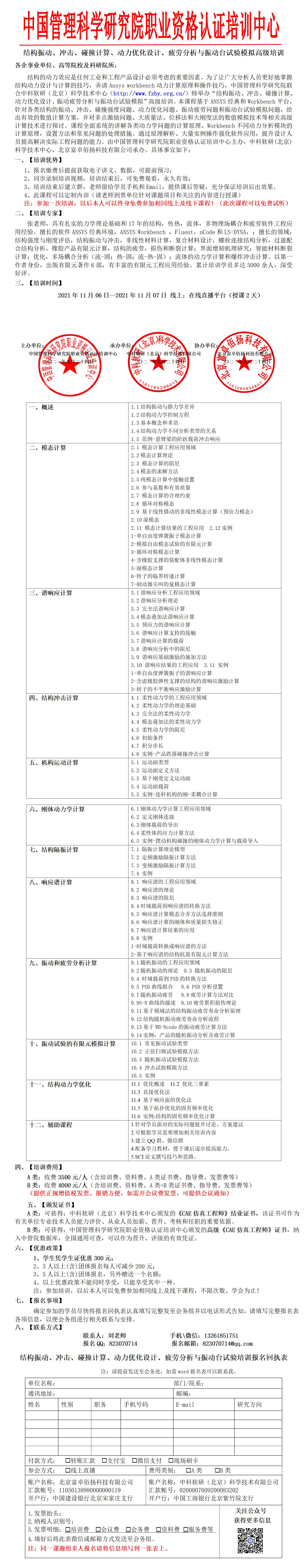 结构模拟(8)_01.jpg